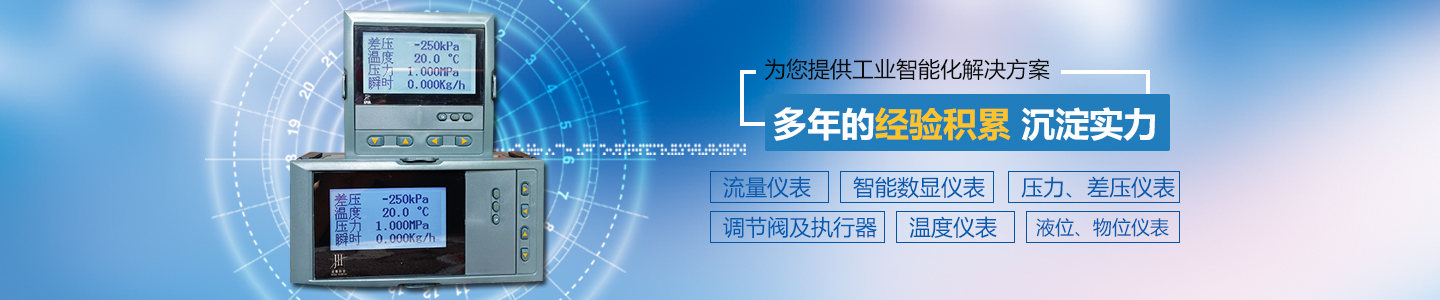 長沙進衡自動化科技有限公司_長沙工業智能化系統|節能減排產品|環境監測產品